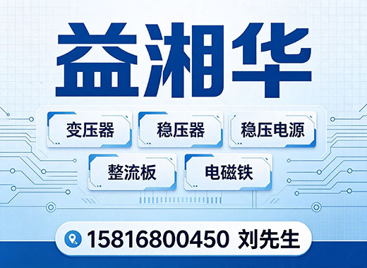益湘华潮州线上分站